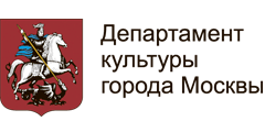 Департамент культуры города Москвы