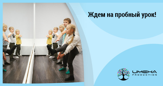 Ждём на пробный урок