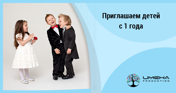 Приглашаем детей с 1 года
