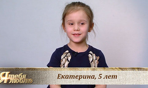 Выпуск «Я тебя люблю» от 10.02.2019 на телеканале «Спас ТВ». Воспитанники Имена Продакшн рассказывают «Жития святых»