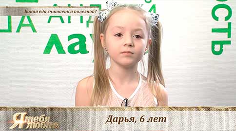 Какая еда считается полезной, а какая вредной? Новый выпуск передачи «Я люблю тебя» на телеканале «СПАС ТВ».