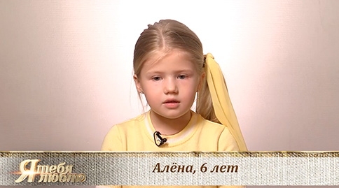 Выпуск «Я тебя люблю» от 20.06.2019 на телеканале «Спас ТВ». Воспитанники Имена Продакшн рассказывают «Жития святых»