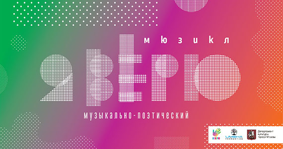 Кастинг в мюзикл для детей от 5 до 18 лет