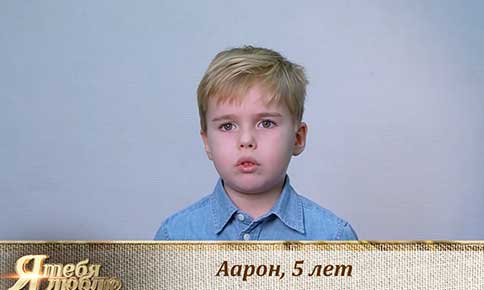 Выпуск «Я тебя люблю» от 17.02.2019 на телеканале «Спас ТВ». Воспитанники Имена Продакшн рассказывают «Жития святых»