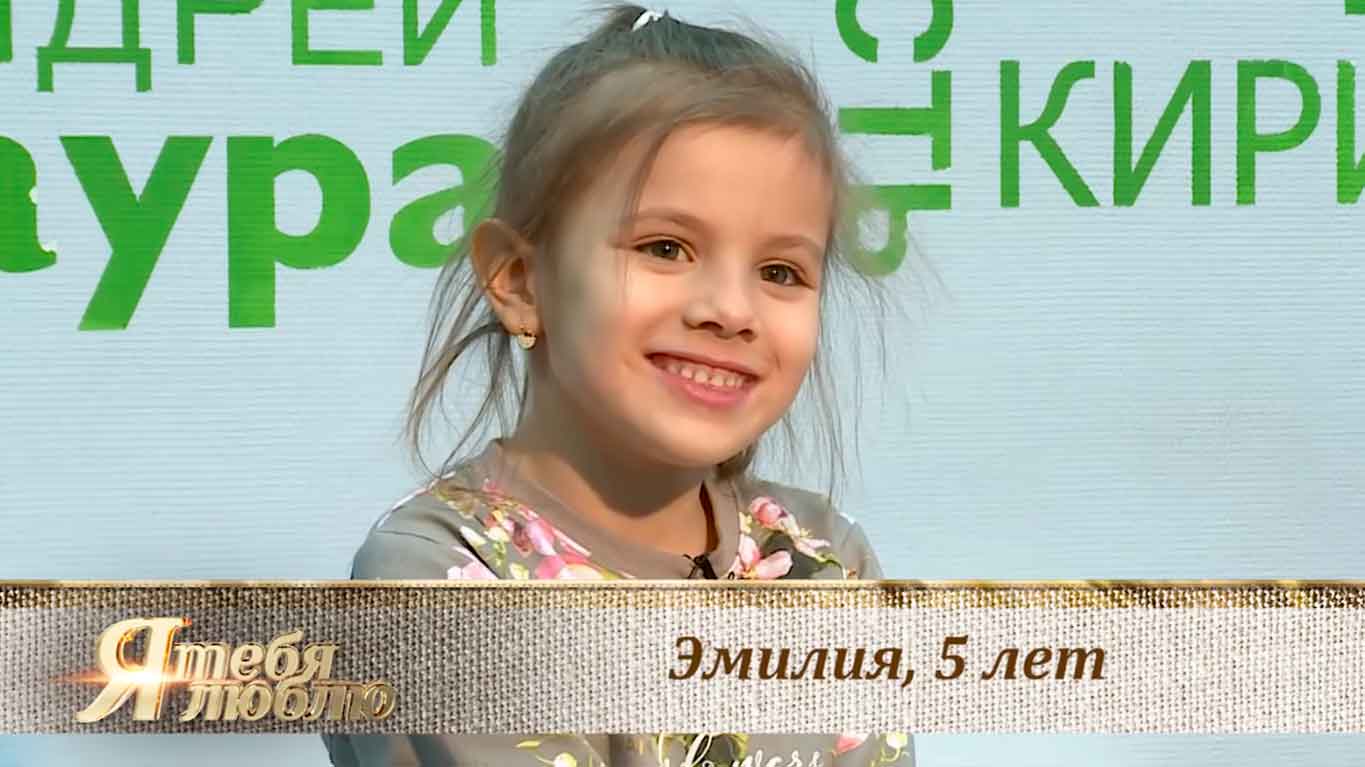 Новая рубрика в передаче «Я люблю тебя» на телеканале «СПАС ТВ».