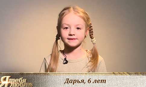 Выпуск «Я тебя люблю» от 04.03.2019 на телеканале «Спас ТВ». Воспитанники Имена Продакшн рассказывают «Жития святых»