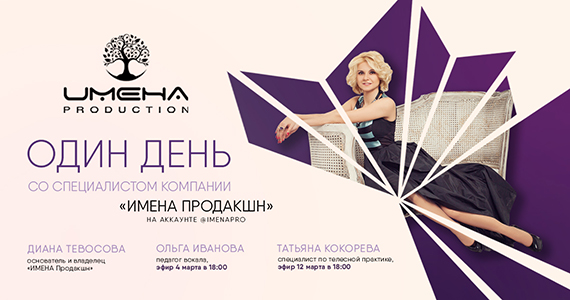 Прямые эфиры продолжаются!