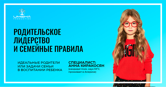 Полезные семинары для родителей продолжаются!