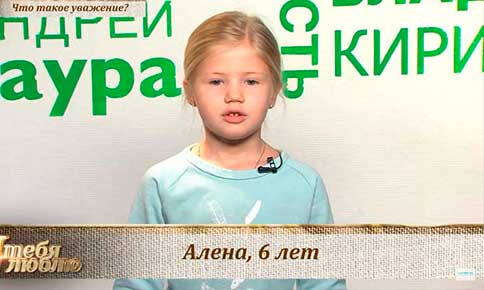 Что такое воспитанность? Передача «Я люблю тебя» на телеканале «СПАС ТВ».