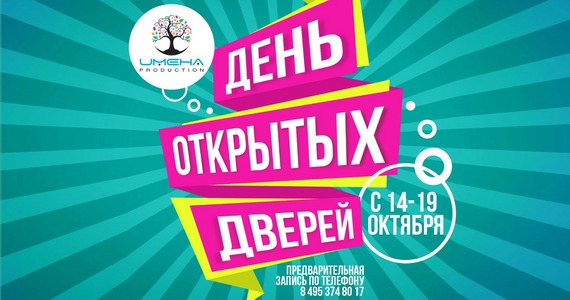 Наши двери откроются только для Вас!