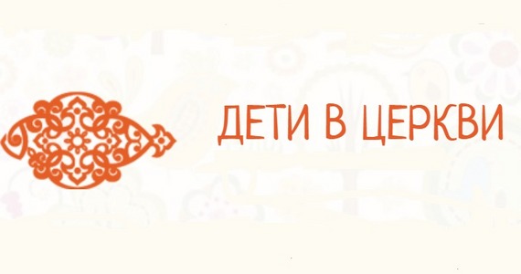 В Москве пройдет презентация «Православной азбуки»