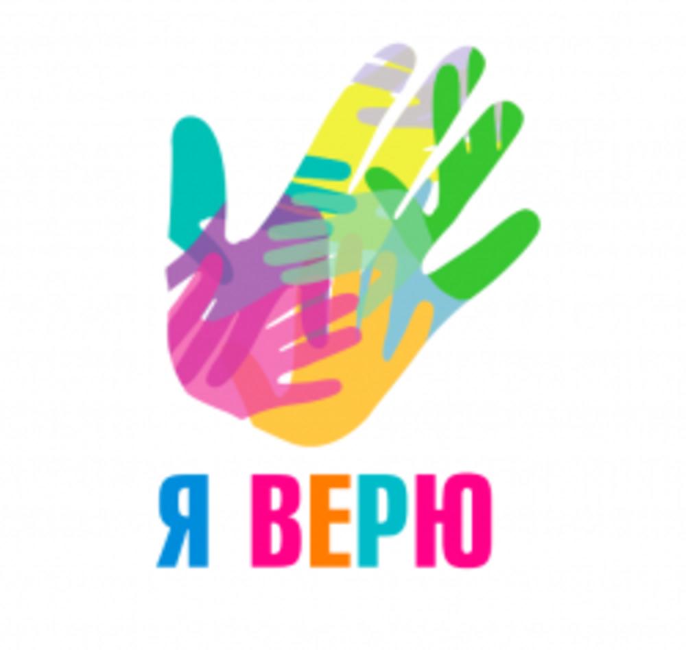 ПРИБЛИЖАЕТСЯ НАШ ЛЮБИМЫЙ БЛАГОТВОРИТЕЛЬНЫЙ КОНЦЕРТ "Я ВЕРЮ"!