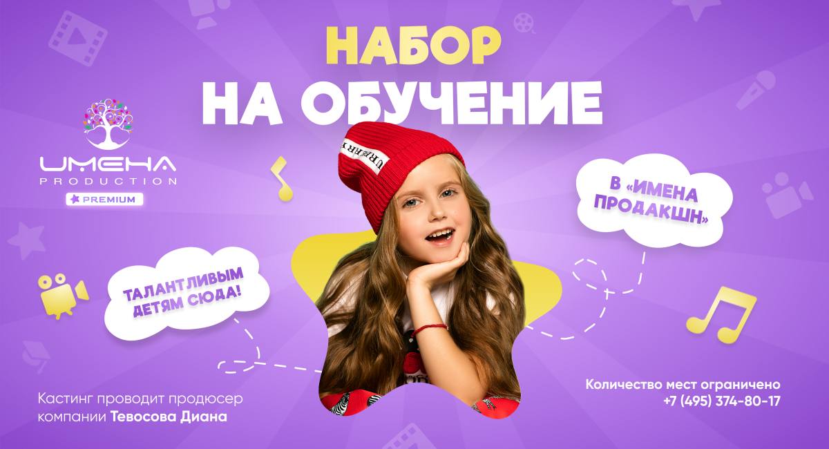 Открыт набор в театральную студию