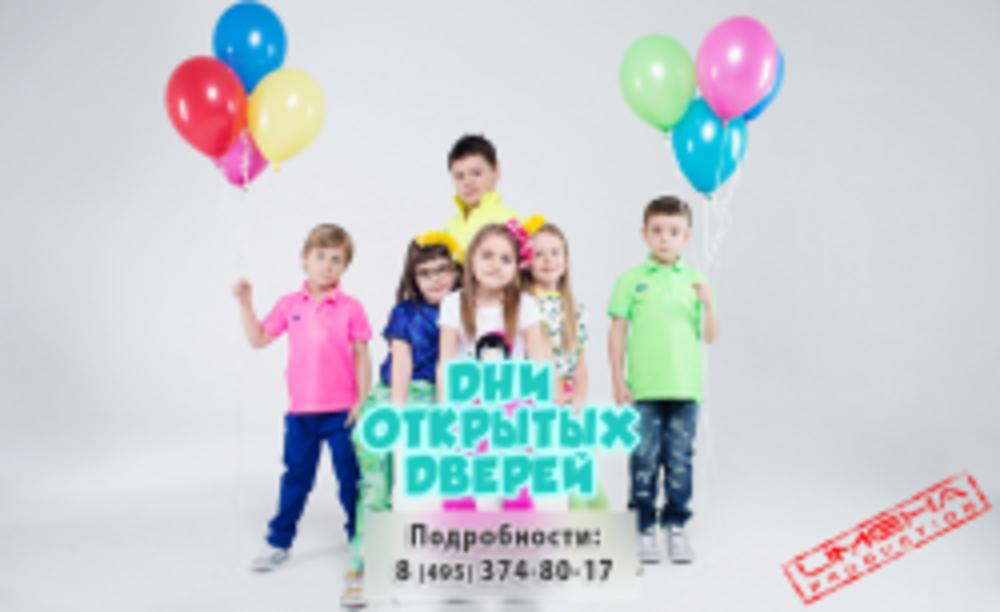 ДНИ ОТКРЫТЫХ ДВЕРЕЙ 10-15 октября 2016