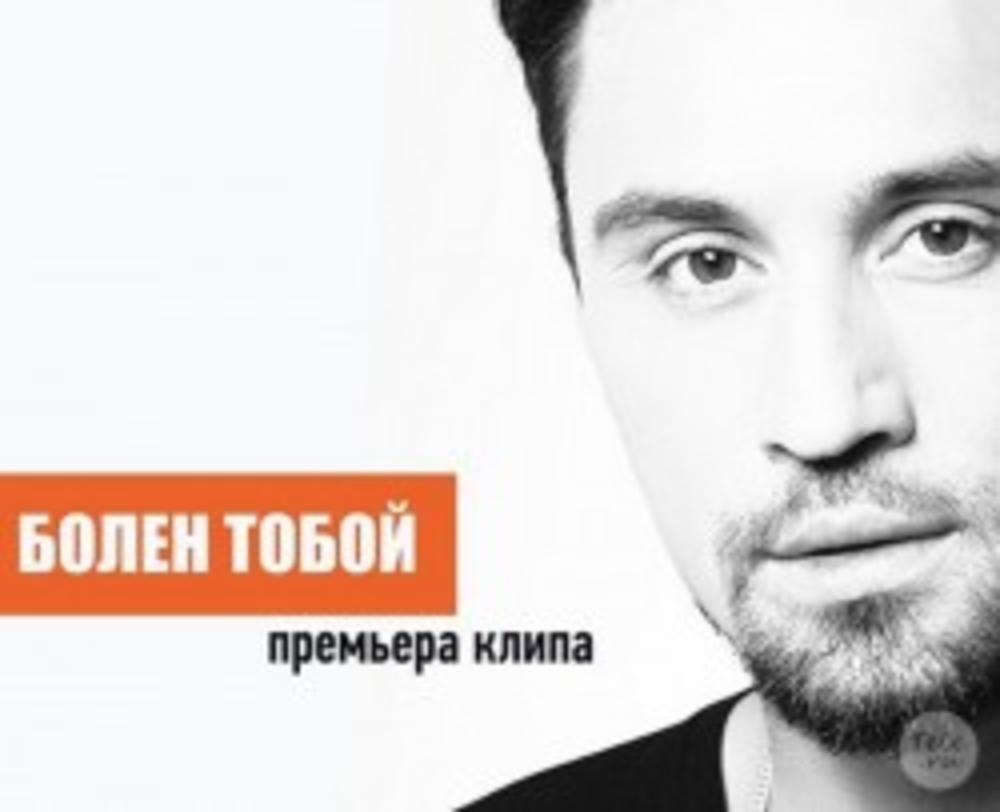 ВОСПИТАННИЦА "ИМЕНА ПРОДАКШН" ЗЛАТА БОБРИЦКАЯ СНЯЛАСЬ В КЛИПЕ ДИМЫ БИЛАНА