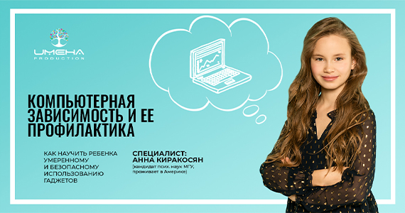 Полезный семинар для родителей от психолога МГУ