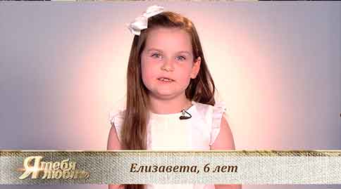 Выпуск «Я тебя люблю» от 08.07.2019 на телеканале «Спас ТВ». Воспитанники Имена Продакшн рассказывают «Жития святых»