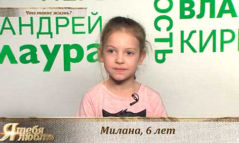 Что такое жизнь и в чем ее смысл? Передача «Я люблю тебя» на телеканале «СПАС ТВ».