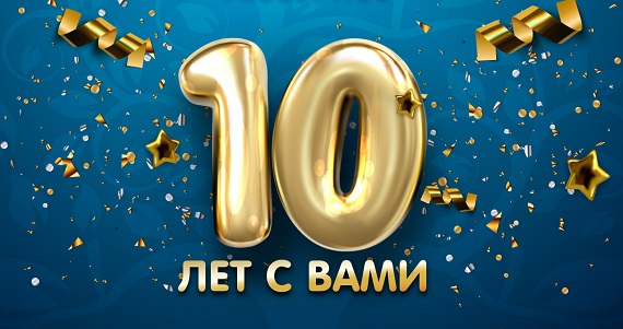 Мы работаем летом! Список направлений!