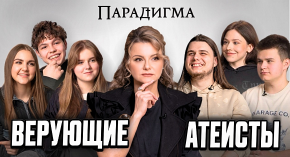 Имена Продакшн: Воспитанники Центра «Имена Продакшн» приняли участие в съёмке новой программы «Парадигма»